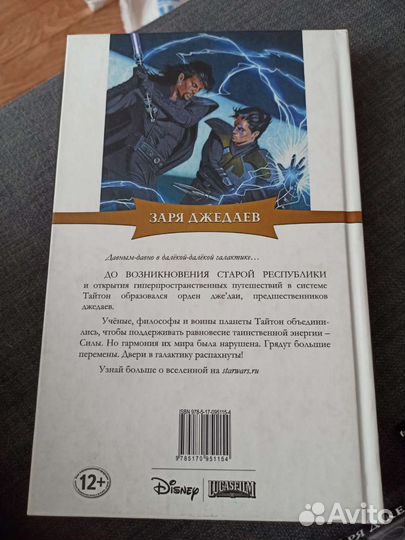 Комиксы звездные войны