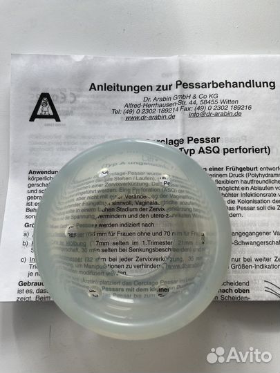 Акушерский пессарий 70-21-32