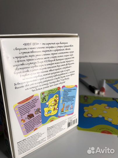 Настольная игра вокруг света