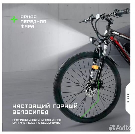 Электровелосипед новый