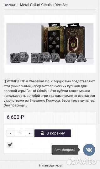 Набор металлических дайсов call of cthulhu