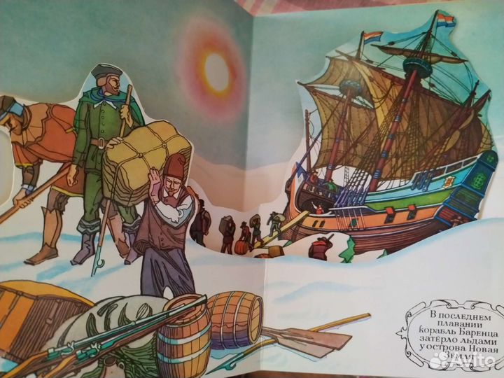 Книга СССР для детей