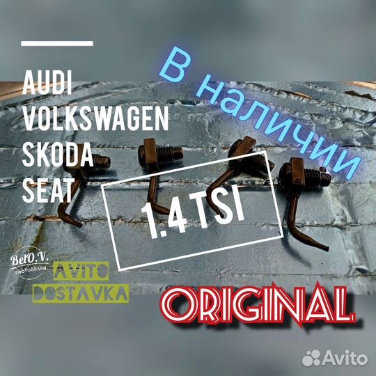 Масляная форсунка блока 1.4 TSI Ауди Фольксваген