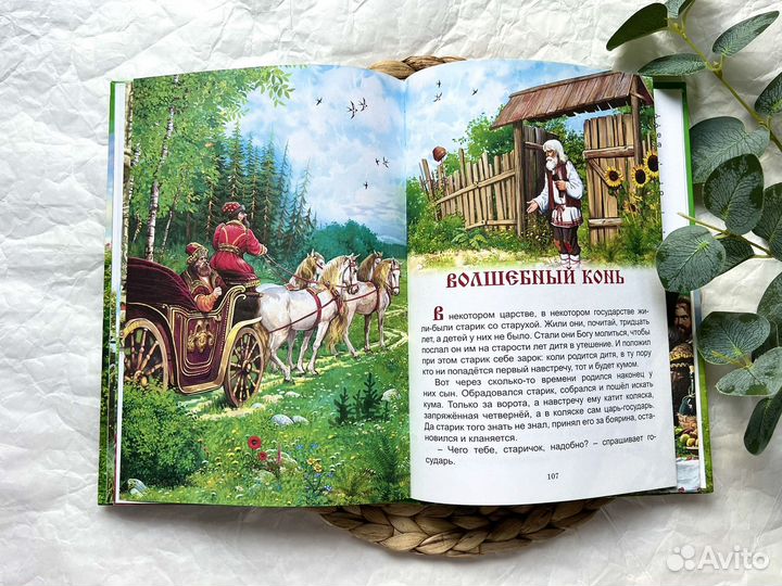 Русские народные сказки книга
