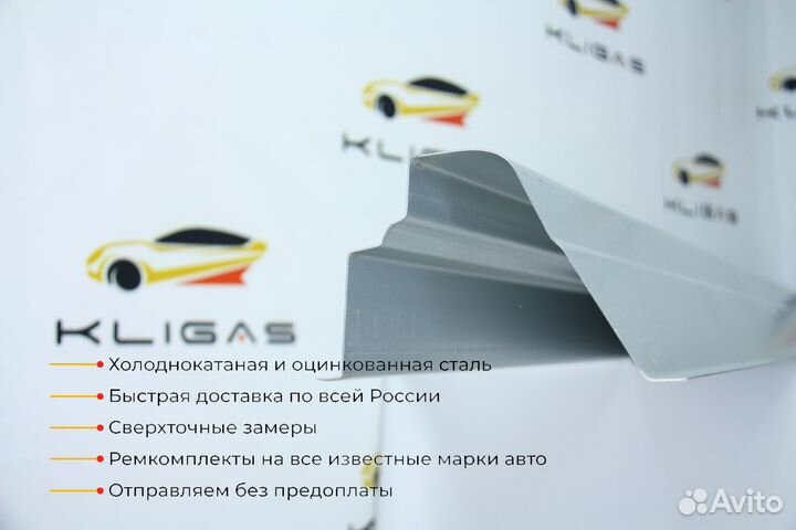 Кузовной порог Mitsubishi Lancer 9