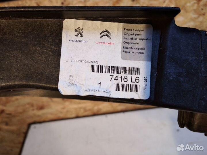 Кронштейн переднего бампера Citroen c3 Picasso 200