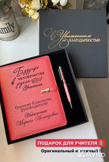 Ежедневник с гравировкой