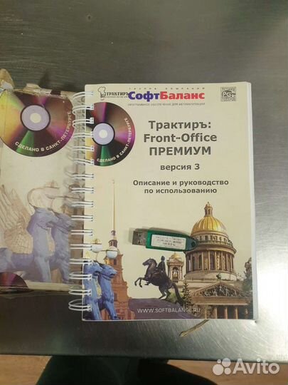 Программа трактирь премиум комплект