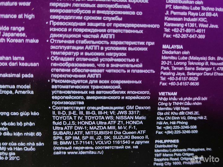 Масло трансмиссионное atf