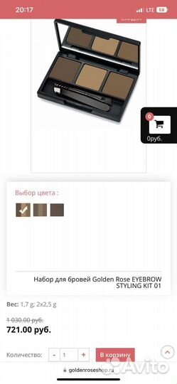 Тени для бровей golden rose новые