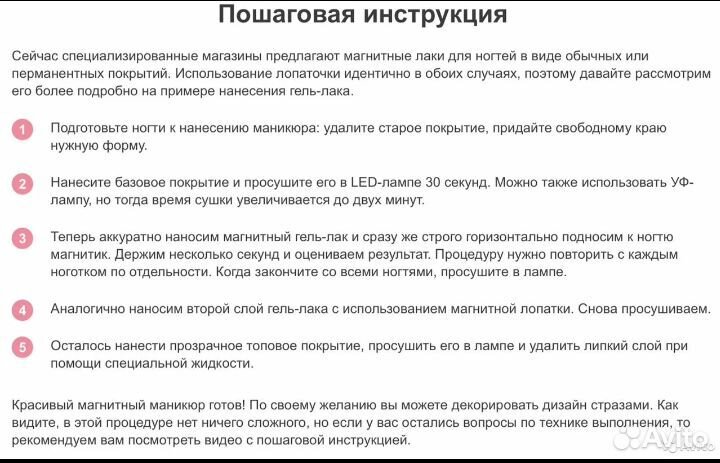 Магнитная лопаточка для маникюра. Avon