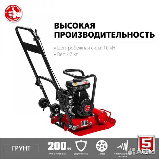 Виброплита