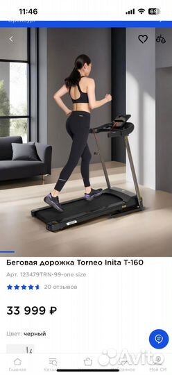 Беговая дорожка новая электрическая Фирмы «Torneo»