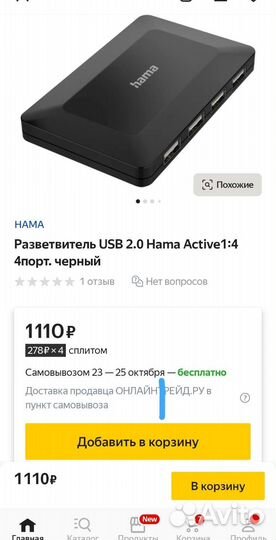 Новый USB хаб разветвитель концентратор активный