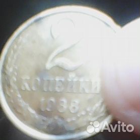 Монета 2 копейки 1988года