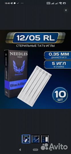 Иглы для тату машинки 27 шт