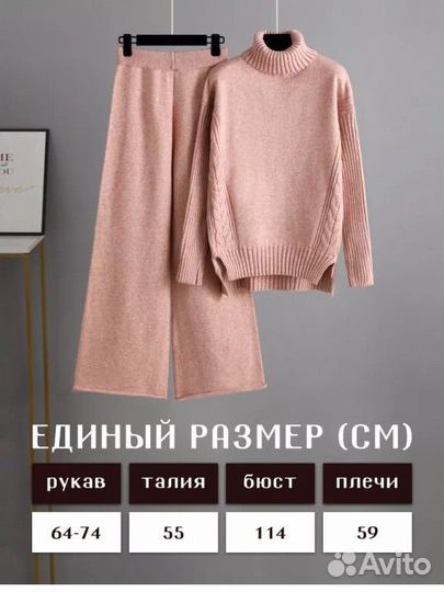 Костюм тёплый женский