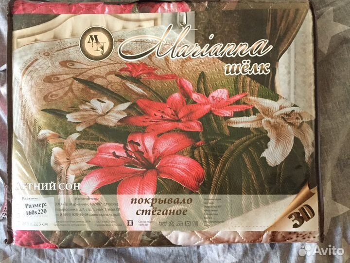Покрывало стеганое