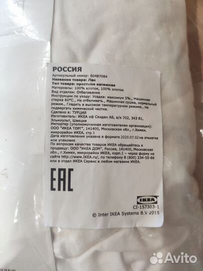 Новая Простынь на резинке LEN IKEA 70 160 и 80 165