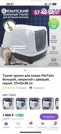 Кошачий лоток домик