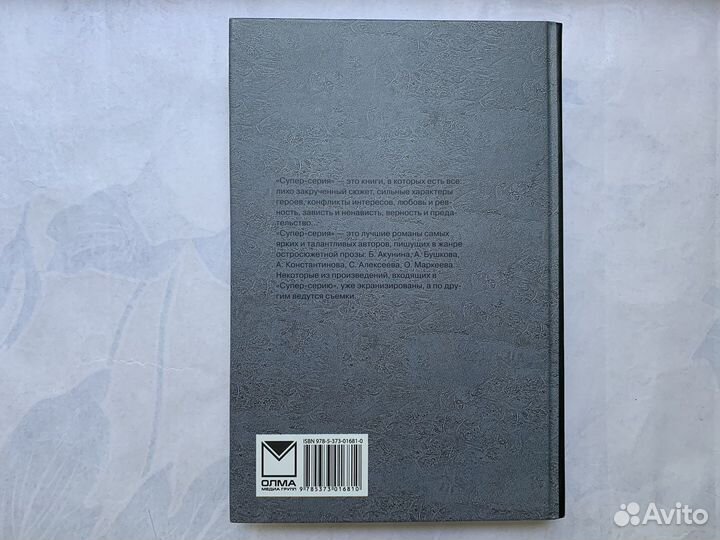 Книга внеклассное чтение Б.Акунин