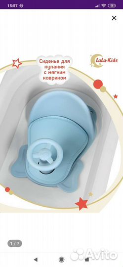 Стульчик для купания