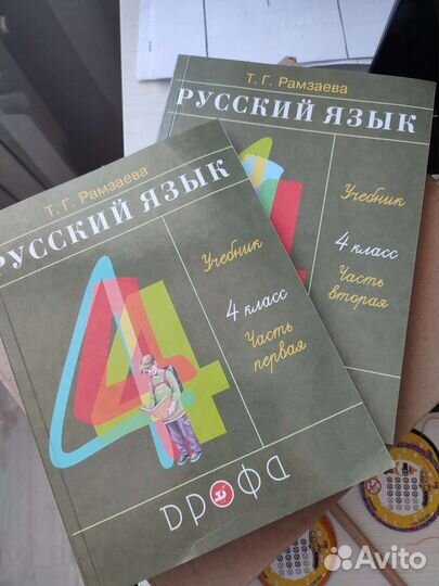 Учебники русский язык 4 класс 2 части