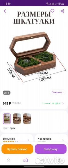 Шкатулка для обручальных колец и семейный банк