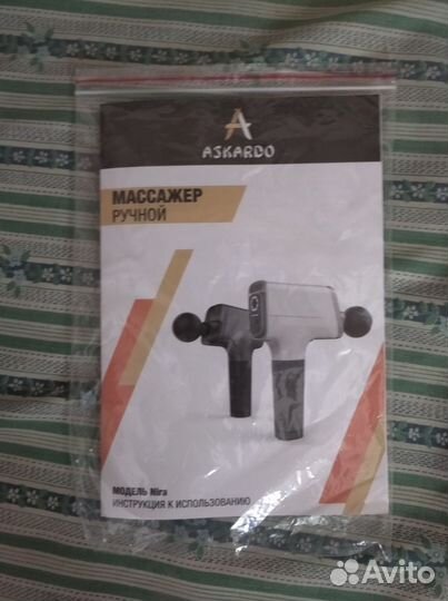 Массажёр ручной Askardo Nira