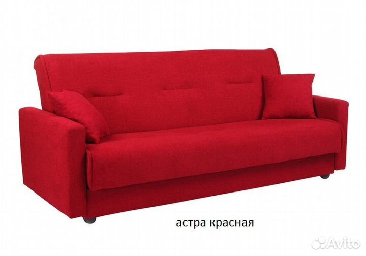 Диван