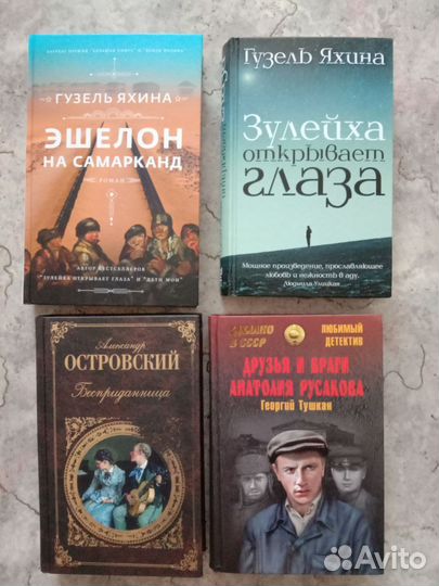 Книги. Художественная литература