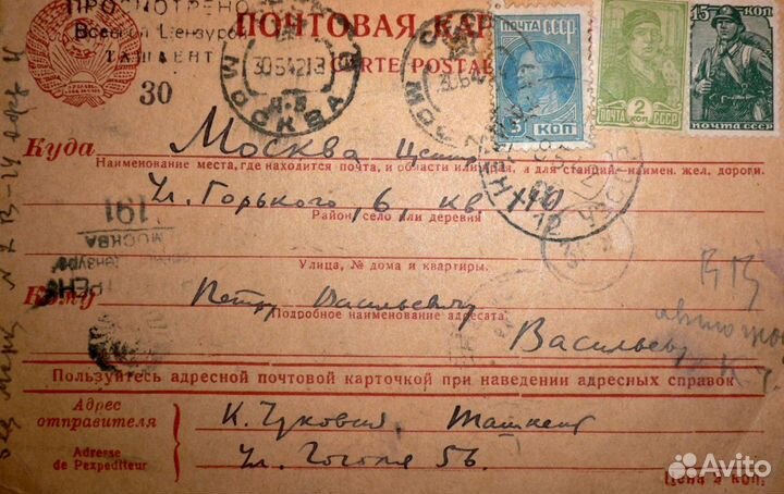 К. Чуковский открытка из эвакуации в Москву 1942 г