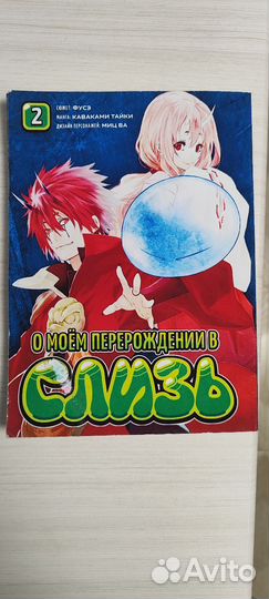 Том 2 манги 