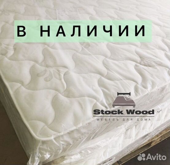 Матрасы В наличии