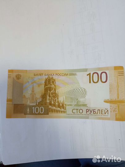 Купюра 100рублей