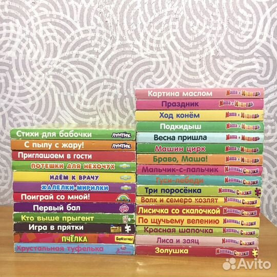 Книги детские