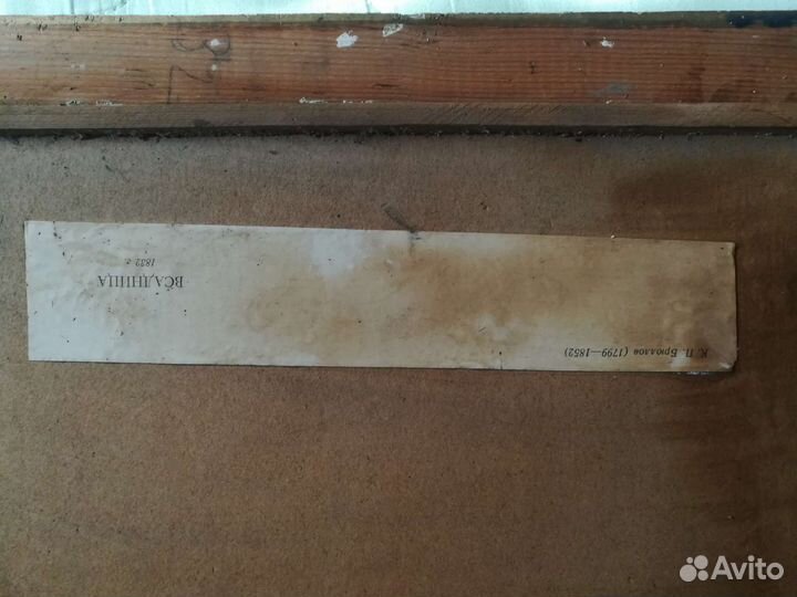 Картина всадница