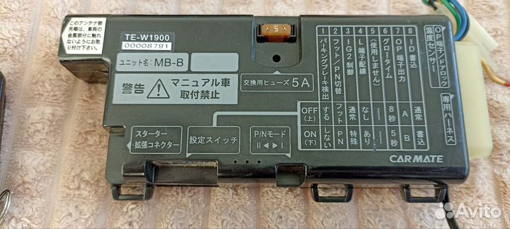 Дистанционный запуск двигателя Carmate