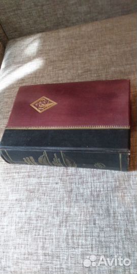 Бсэ 1-е издание дополнительный том 1947г
