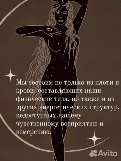 Чакролог-психолог