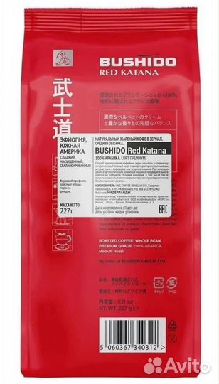 Кофе в зернах Bushido Red Katana, 1 кг