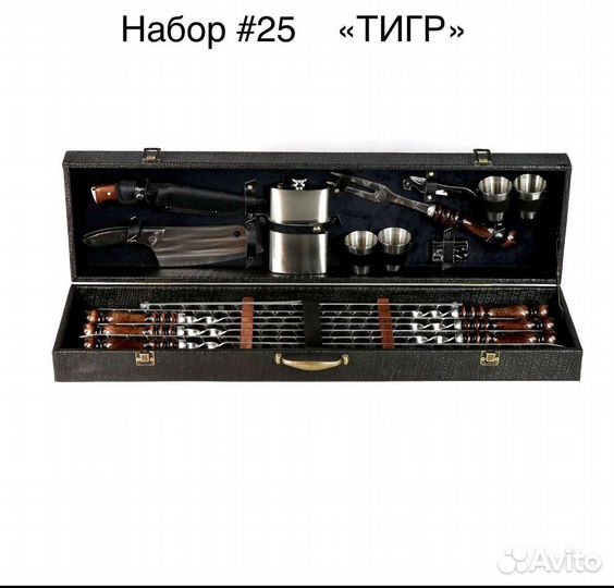 Шашлычный набор в чемодане