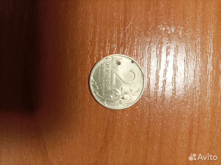 Монета 2 рубля 2000 смоленск