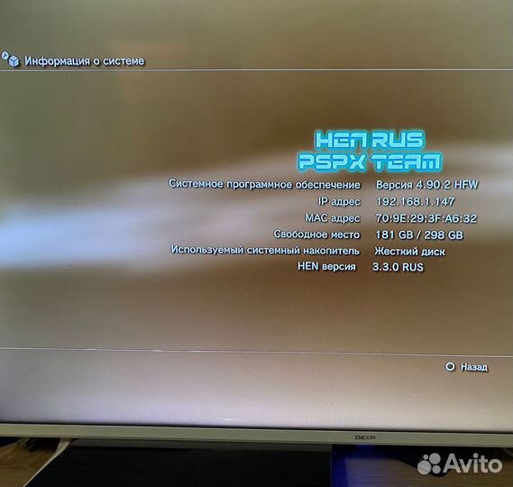 Sony PS3 прошитая