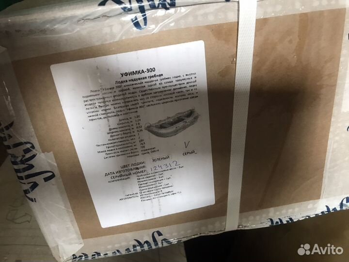 Продам пвх лодку Уфимка 300 новая с полом