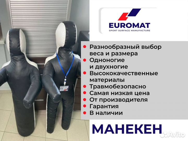 Боксерский мешок-груша euromat