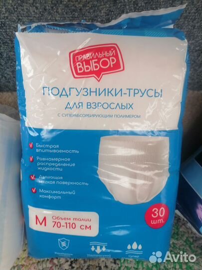 Памперсы трусики размер М