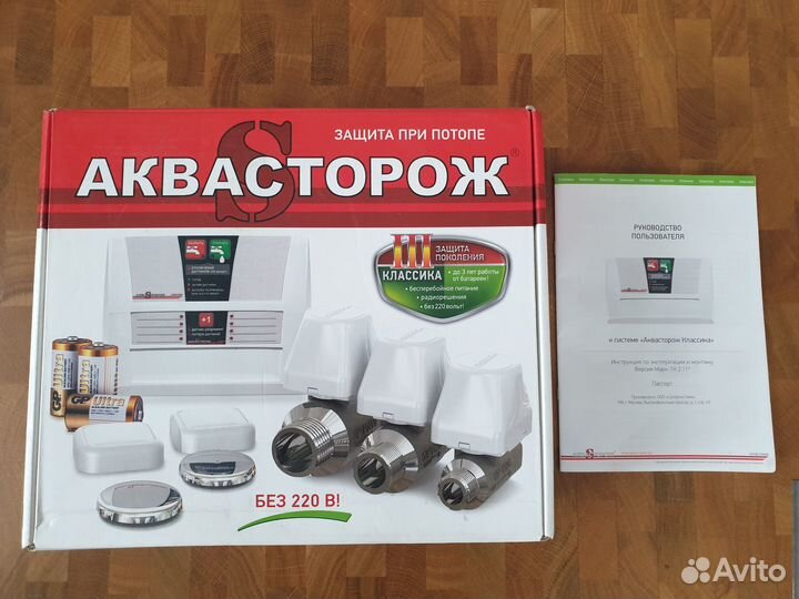 Контроллер 