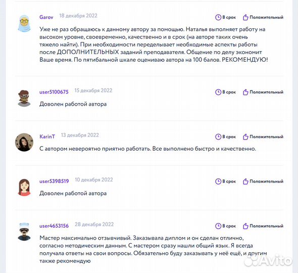 Дипломная, Магистерская, вкр, Курсовая, Оформление