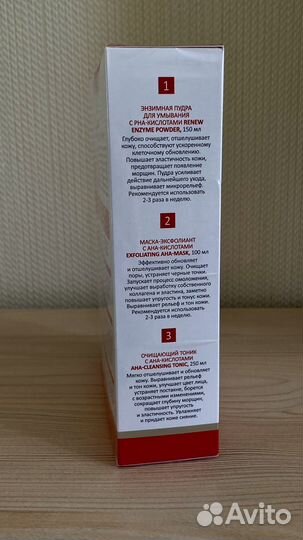 Набор Aravia